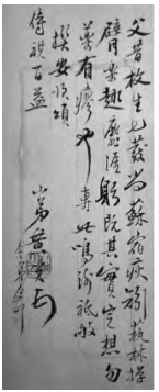 传统与现代·黄宾虹书法风格的衍变 黄宾虹 颜楷书风 第1张 传统与现代·黄宾虹书法风格的衍变 黄宾虹 颜楷书风 第1张