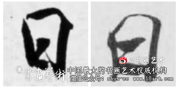 刍议纸本《离骚经》书者归属之讹 纸本《离骚经》 第4张 刍议纸本《离骚经》书者归属之讹 纸本《离骚经》 第4张