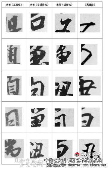 刍议纸本《离骚经》书者归属之讹 纸本《离骚经》 第5张 刍议纸本《离骚经》书者归属之讹 纸本《离骚经》 第5张