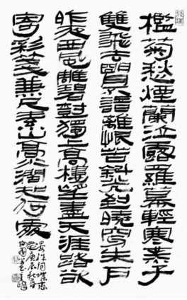 孙其峰隶书风格形成与演变研究 孙其峰 隶书风格 第3张 孙其峰隶书风格形成与演变研究 孙其峰 隶书风格 第3张