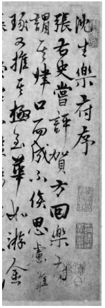 杨维桢书法中的“铁画银钩”风格探析 杨维桢 书法风格 第2张 杨维桢书法中的“铁画银钩”风格探析 杨维桢 书法风格 第2张