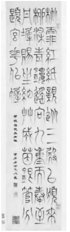 沈凤篆刻艺术实践探析 沈凤篆刻 秦汉印 第1张 沈凤篆刻艺术实践探析 沈凤篆刻 秦汉印 第1张