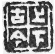 沈凤篆刻艺术实践探析 沈凤篆刻 秦汉印 第4张 沈凤篆刻艺术实践探析 沈凤篆刻 秦汉印 第4张