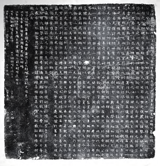 固原《北周李贤墓志》书法艺术价值摭析 北周李贤墓志 固原碑刻 书法艺术 第2张 固原《北周李贤墓志》书法艺术价值摭析 北周李贤墓志 固原碑刻 书法艺术 第2张