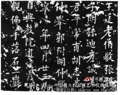 北宋楷书中的融通现象研究 金石学 欧阳修 第1张 北宋楷书中的融通现象研究 金石学 欧阳修 第1张