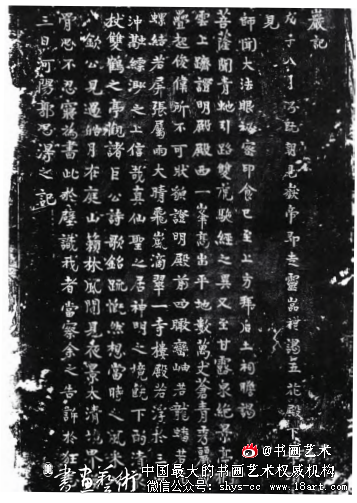 北宋楷书中的融通现象研究 金石学 欧阳修 第2张 北宋楷书中的融通现象研究 金石学 欧阳修 第2张