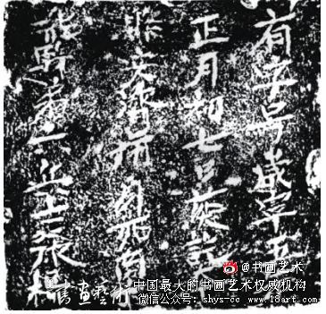 北宋楷书中的融通现象研究 金石学 欧阳修 第3张 北宋楷书中的融通现象研究 金石学 欧阳修 第3张