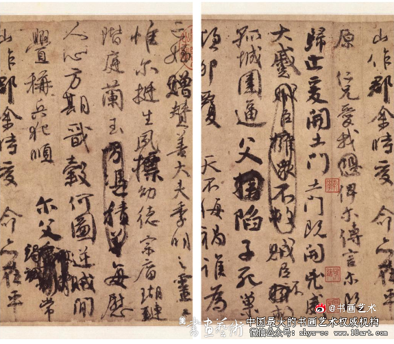 中国书法艺术中悲剧美之探究  《祭侄文稿》 颜真卿 第1张 中国书法艺术中悲剧美之探究  《祭侄文稿》 颜真卿 第1张