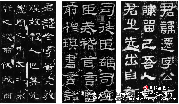 东汉隶书的典范《礼器碑》书风探赜 礼器碑 东汉隶书 第7张 东汉隶书的典范《礼器碑》书风探赜 礼器碑 东汉隶书 第7张