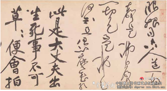 “四重品格说” 中国书法“四说” 中国书法 第2张 “四重品格说” 中国书法“四说” 中国书法 第2张