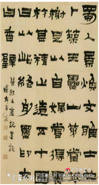 “四重品格说” 中国书法“四说” 中国书法 第6张 “四重品格说” 中国书法“四说” 中国书法 第6张