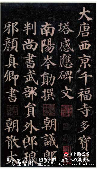 “四重品格说” 中国书法“四说” 中国书法 第7张 “四重品格说” 中国书法“四说” 中国书法 第7张