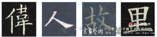 “反文旁里‘故’事多 伟人故里墨飘香”教学探究 小学书法教学 反文旁 第6张 “反文旁里‘故’事多 伟人故里墨飘香”教学探究 小学书法教学 反文旁 第6张
