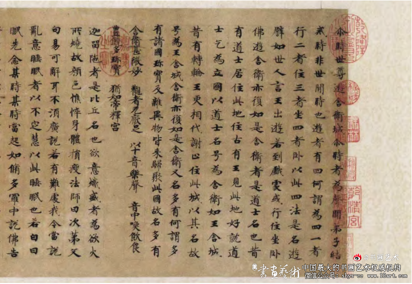 国诠《善见律卷》题跋与鉴藏研究 《善见律卷》 鉴藏 书法题跋 第1张 国诠《善见律卷》题跋与鉴藏研究 《善见律卷》 鉴藏 书法题跋 第1张