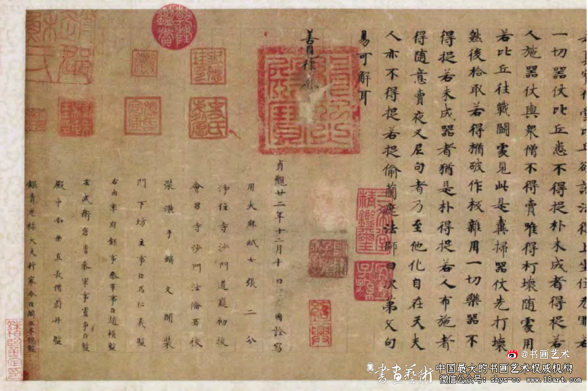 国诠《善见律卷》题跋与鉴藏研究 《善见律卷》 鉴藏 书法题跋 第2张 国诠《善见律卷》题跋与鉴藏研究 《善见律卷》 鉴藏 书法题跋 第2张