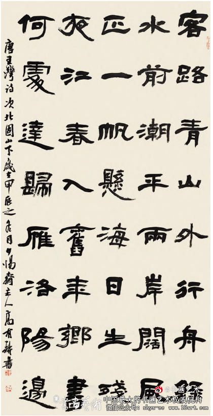 刚柔并济 古朴典雅丨高有耕魏碑书法略评 高有耕 魏碑书法 第2张 刚柔并济 古朴典雅丨高有耕魏碑书法略评 高有耕 魏碑书法 第2张