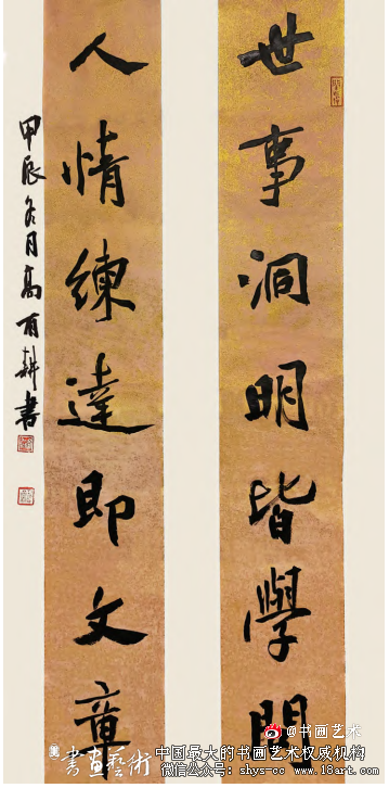 刚柔并济 古朴典雅丨高有耕魏碑书法略评 高有耕 魏碑书法 第4张 刚柔并济 古朴典雅丨高有耕魏碑书法略评 高有耕 魏碑书法 第4张