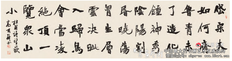 刚柔并济 古朴典雅丨高有耕魏碑书法略评 高有耕 魏碑书法 第6张 刚柔并济 古朴典雅丨高有耕魏碑书法略评 高有耕 魏碑书法 第6张