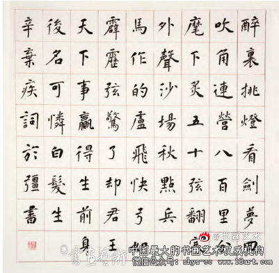 论优秀书法家应具备的几种“字外功” 马于强 第1张 论优秀书法家应具备的几种“字外功” 马于强 第1张