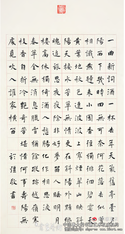 论优秀书法家应具备的几种“字外功” 马于强 第2张 论优秀书法家应具备的几种“字外功” 马于强 第2张