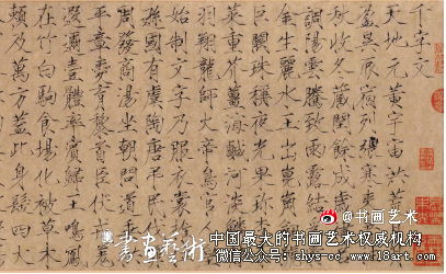 “天才在左,天子在右” —宋徽宗书画艺术研究 宋徽宗 瘦金体 花鸟画 院体画 第5张 “天才在左,天子在右” —宋徽宗书画艺术研究 宋徽宗 瘦金体 花鸟画 院体画 第5张