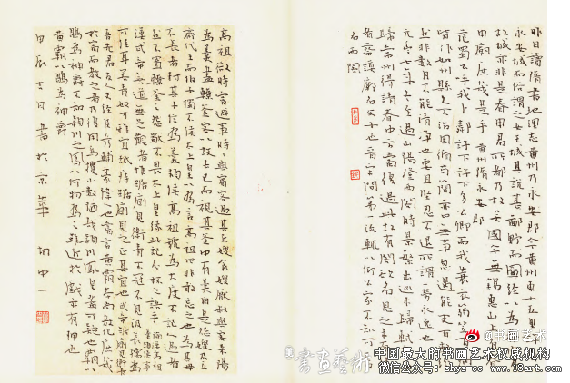笔下纵横意自足·胡中一书法简评 胡中一书法 第3张 笔下纵横意自足·胡中一书法简评 胡中一书法 第3张