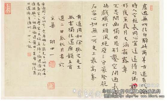 笔下纵横意自足·胡中一书法简评 胡中一书法 第8张 笔下纵横意自足·胡中一书法简评 胡中一书法 第8张