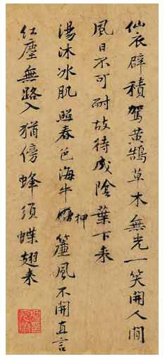 黄庭坚《致景道十七使君尺牍并诗册》书法风格摭论 黄庭坚 《致景道十七使君尺牍并诗册》 书法风格 第4张 黄庭坚《致景道十七使君尺牍并诗册》书法风格摭论 黄庭坚 《致景道十七使君尺牍并诗册》 书法风格 第4张