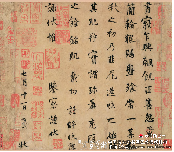 黄庭坚《致景道十七使君尺牍并诗册》书法风格摭论 黄庭坚 《致景道十七使君尺牍并诗册》 书法风格 第5张 黄庭坚《致景道十七使君尺牍并诗册》书法风格摭论 黄庭坚 《致景道十七使君尺牍并诗册》 书法风格 第5张