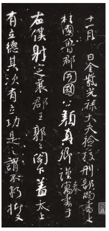 黄庭坚《致景道十七使君尺牍并诗册》书法风格摭论 黄庭坚 《致景道十七使君尺牍并诗册》 书法风格 第7张 黄庭坚《致景道十七使君尺牍并诗册》书法风格摭论 黄庭坚 《致景道十七使君尺牍并诗册》 书法风格 第7张