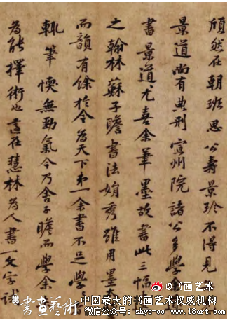 黄庭坚《致景道十七使君尺牍并诗册》书法风格摭论 黄庭坚 《致景道十七使君尺牍并诗册》 书法风格 第10张 黄庭坚《致景道十七使君尺牍并诗册》书法风格摭论 黄庭坚 《致景道十七使君尺牍并诗册》 书法风格 第10张