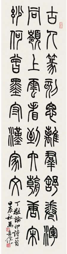 马宏伟丨篆刻与书画的全面精进 马宏伟书法 第1张 马宏伟丨篆刻与书画的全面精进 马宏伟书法 第1张