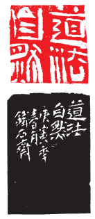 马宏伟丨篆刻与书画的全面精进 马宏伟书法 第2张 马宏伟丨篆刻与书画的全面精进 马宏伟书法 第2张