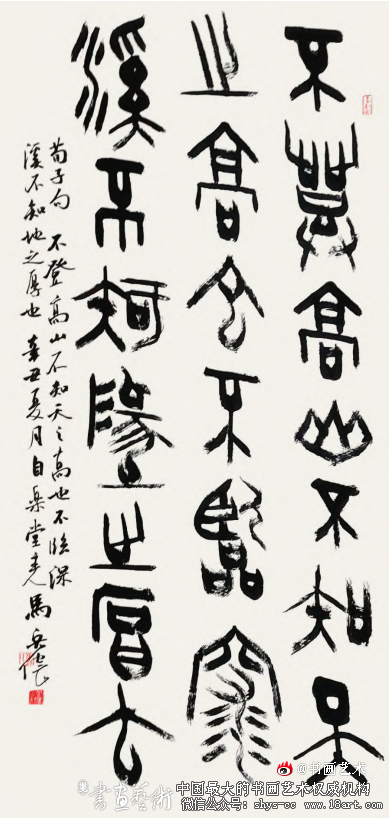马宏伟丨篆刻与书画的全面精进 马宏伟书法 第3张 马宏伟丨篆刻与书画的全面精进 马宏伟书法 第3张