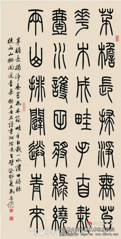 马宏伟丨篆刻与书画的全面精进 马宏伟书法 第4张 马宏伟丨篆刻与书画的全面精进 马宏伟书法 第4张