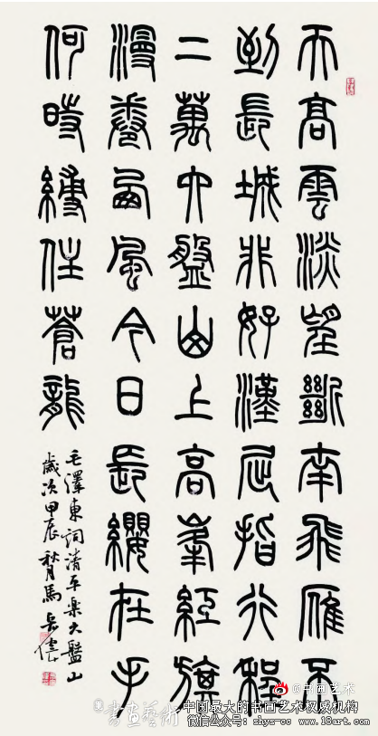 马宏伟丨篆刻与书画的全面精进 马宏伟书法 第6张 马宏伟丨篆刻与书画的全面精进 马宏伟书法 第6张
