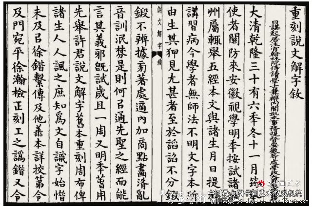 从元代多体《千字文》的涌现看书家的民族责任感 元代书法 赵孟頫 第2张 从元代多体《千字文》的涌现看书家的民族责任感 元代书法 赵孟頫 第2张
