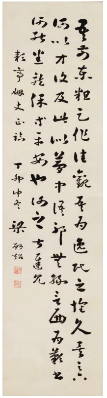 梁启超“四派不可学”书学理论探析 梁启超 审美变革 第3张 梁启超“四派不可学”书学理论探析 梁启超 审美变革 第3张