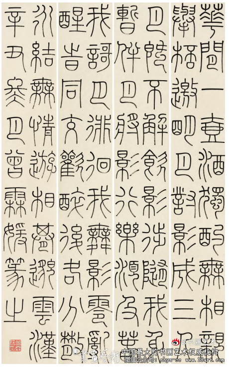 姽婳而清隽 刚健含婀娜丨曾霖媛书法篆刻 曾霖媛 第2张 姽婳而清隽 刚健含婀娜丨曾霖媛书法篆刻 曾霖媛 第2张