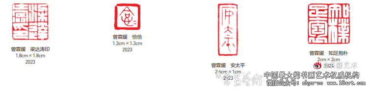 姽婳而清隽 刚健含婀娜丨曾霖媛书法篆刻 曾霖媛 第3张 姽婳而清隽 刚健含婀娜丨曾霖媛书法篆刻 曾霖媛 第3张