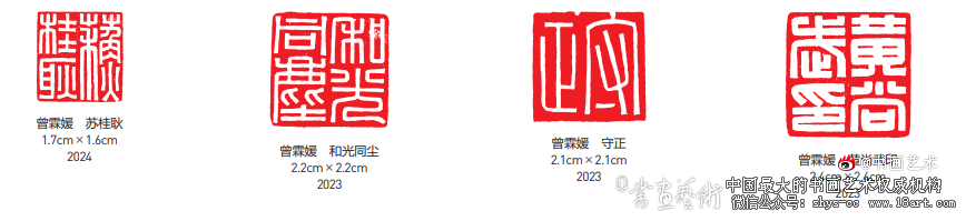 姽婳而清隽 刚健含婀娜丨曾霖媛书法篆刻 曾霖媛 第4张 姽婳而清隽 刚健含婀娜丨曾霖媛书法篆刻 曾霖媛 第4张