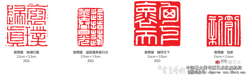 姽婳而清隽 刚健含婀娜丨曾霖媛书法篆刻 曾霖媛 第5张 姽婳而清隽 刚健含婀娜丨曾霖媛书法篆刻 曾霖媛 第5张