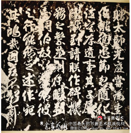 唐玄宗御书《裴光庭碑》略考 《裴光庭碑》 《鹡鸰颂》 第1张 唐玄宗御书《裴光庭碑》略考 《裴光庭碑》 《鹡鸰颂》 第1张