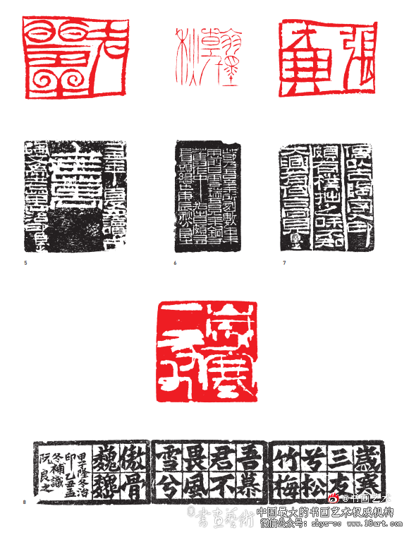 化为书卷香丨阮良之篆刻欣赏…… 阮良之篆刻 第3张 化为书卷香丨阮良之篆刻欣赏…… 阮良之篆刻 第3张