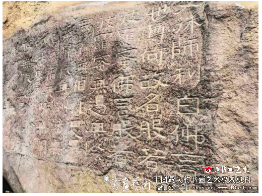 僧安道壹摩崖刻经书法风格之变及其内因探析 僧安道壹 摩崖刻经书法 第3张 僧安道壹摩崖刻经书法风格之变及其内因探析 僧安道壹 摩崖刻经书法 第3张