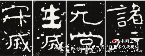 僧安道壹摩崖刻经书法风格之变及其内因探析 僧安道壹 摩崖刻经书法 第4张 僧安道壹摩崖刻经书法风格之变及其内因探析 僧安道壹 摩崖刻经书法 第4张