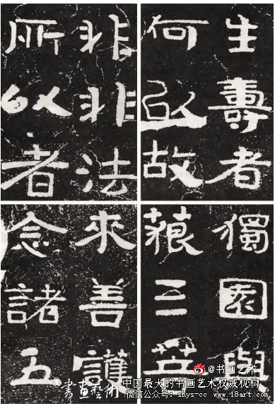 僧安道壹摩崖刻经书法风格之变及其内因探析 僧安道壹 摩崖刻经书法 第8张 僧安道壹摩崖刻经书法风格之变及其内因探析 僧安道壹 摩崖刻经书法 第8张