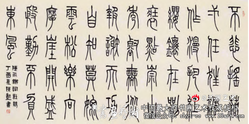 陈凯丨参展书法的创作与反思 陈凯书法 第2张 陈凯丨参展书法的创作与反思 陈凯书法 第2张