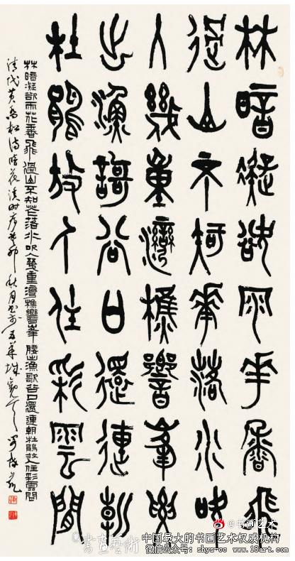 陈凯丨参展书法的创作与反思 陈凯书法 第4张 陈凯丨参展书法的创作与反思 陈凯书法 第4张