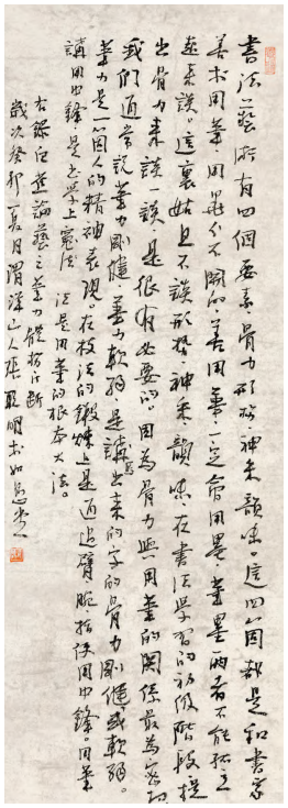 笔走龙蛇 坠石惊涛丨张聪明的大草书法 张聪明 大草书法 第3张 笔走龙蛇 坠石惊涛丨张聪明的大草书法 张聪明 大草书法 第3张